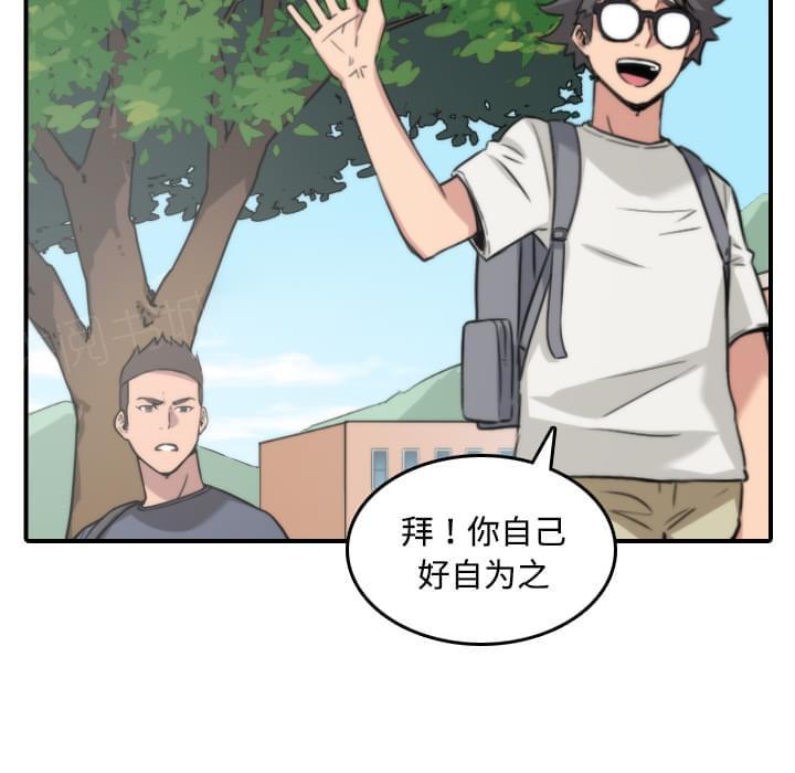《拈花指》第52话 第3页