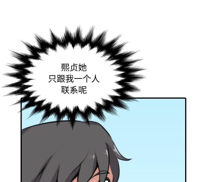 《拈花指》第52话 第5页
