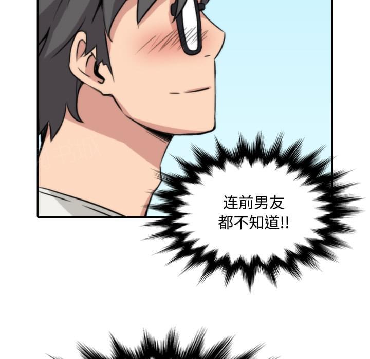 《拈花指》第52话 第6页