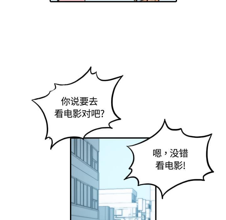 《拈花指》第54话 第10页