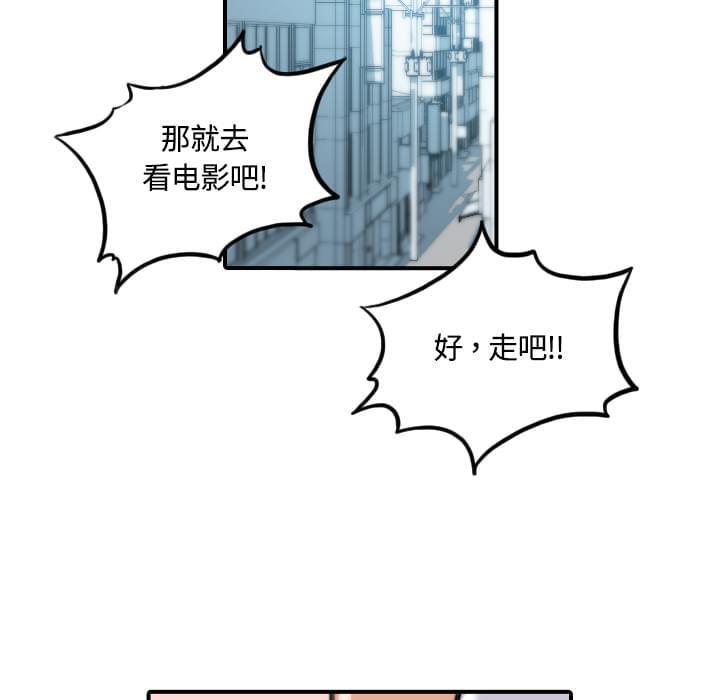《拈花指》第54话 第11页