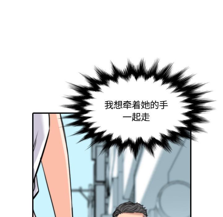《拈花指》第54话 第13页