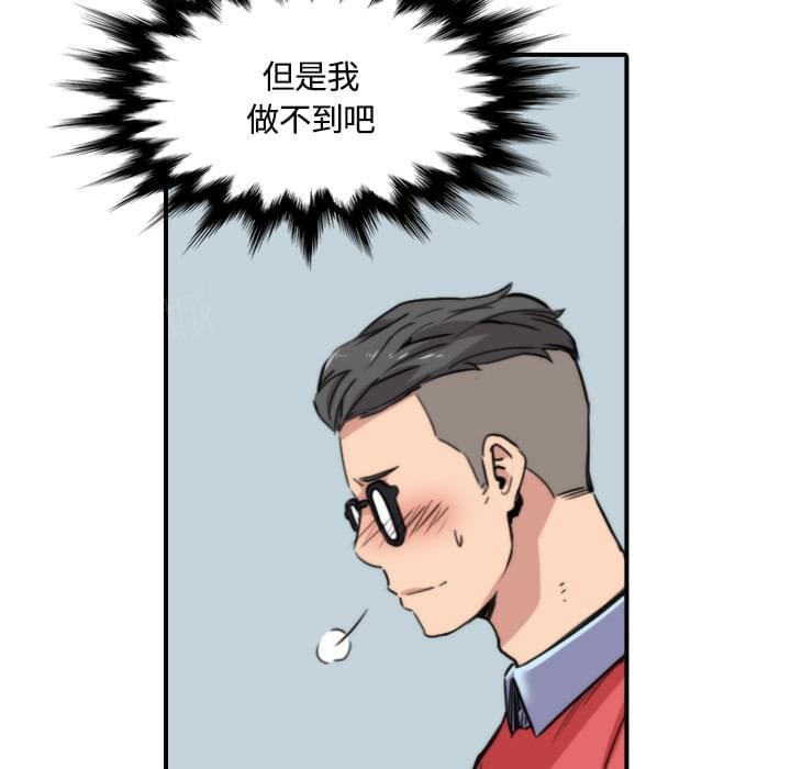 《拈花指》第54话 第15页