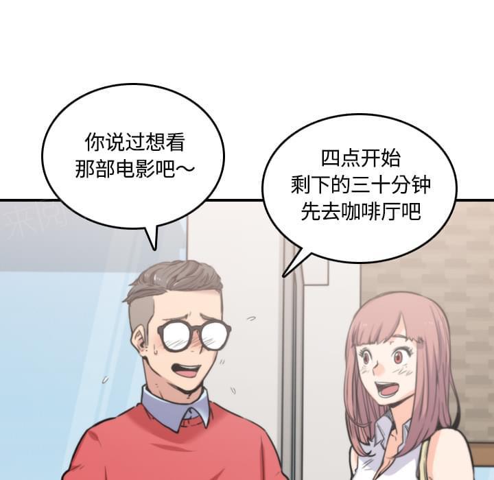 《拈花指》第54话 第18页