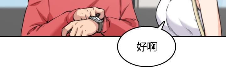 《拈花指》第54话 第19页