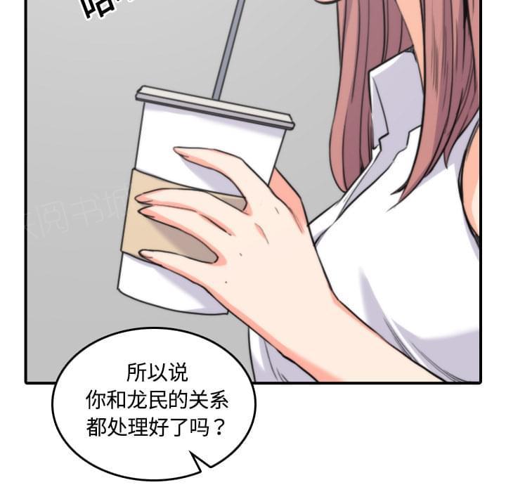《拈花指》第54话 第21页