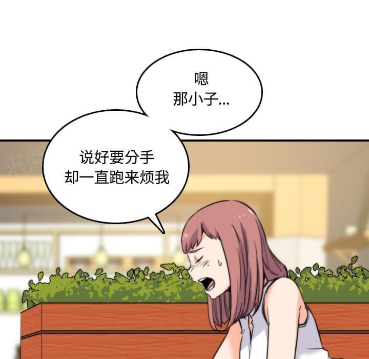 《拈花指》第54话 第22页