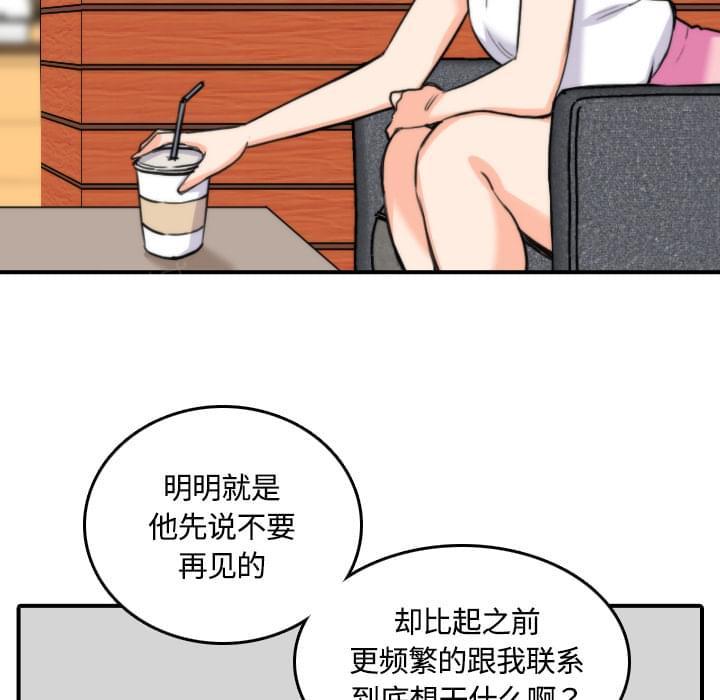 《拈花指》第54话 第23页