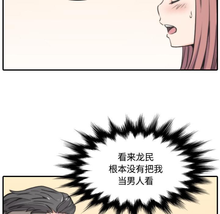《拈花指》第54话 第25页