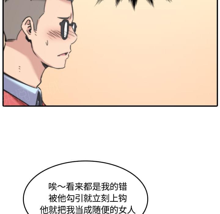《拈花指》第54话 第26页