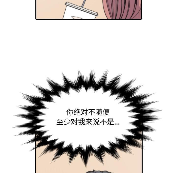 《拈花指》第54话 第29页