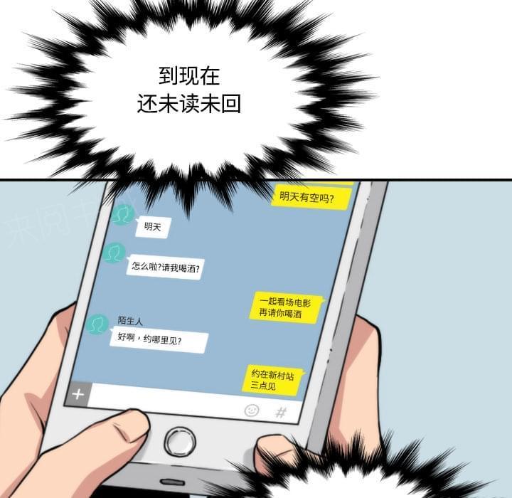 《拈花指》第54话 第2页