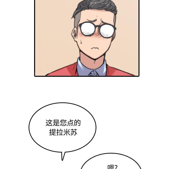 《拈花指》第54话 第30页