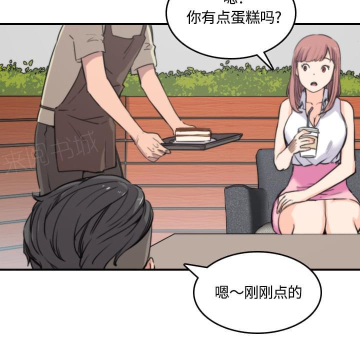 《拈花指》第54话 第31页