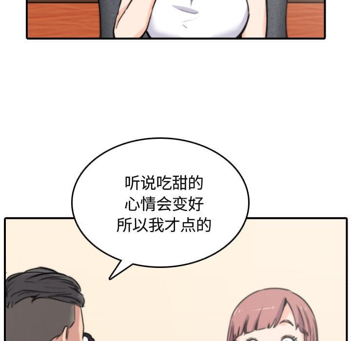 《拈花指》第54话 第33页