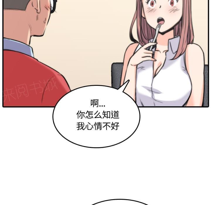 《拈花指》第54话 第34页