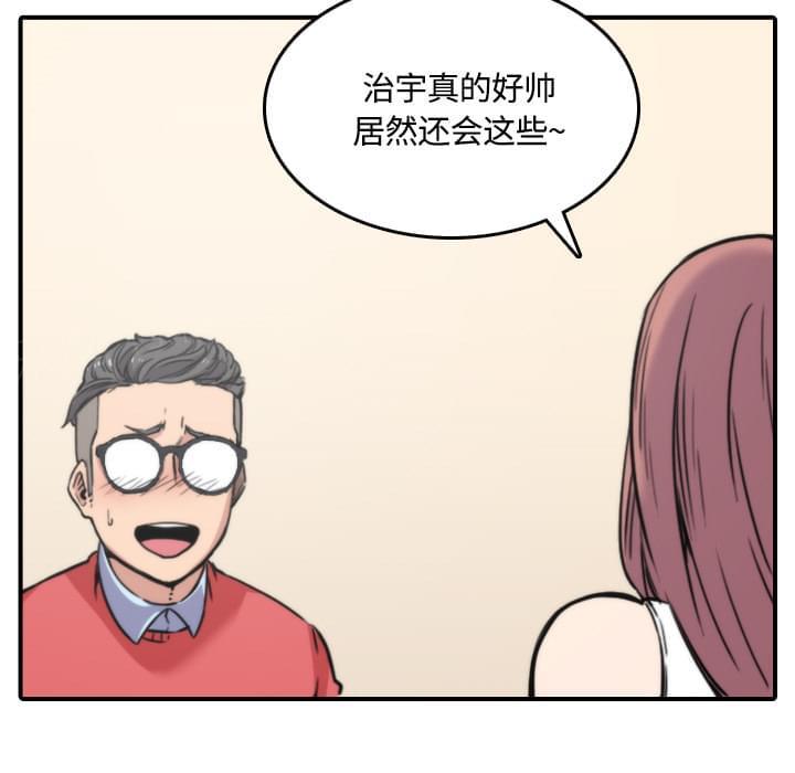 《拈花指》第54话 第35页
