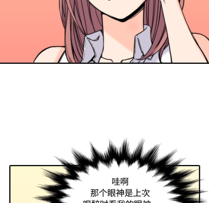 《拈花指》第54话 第37页