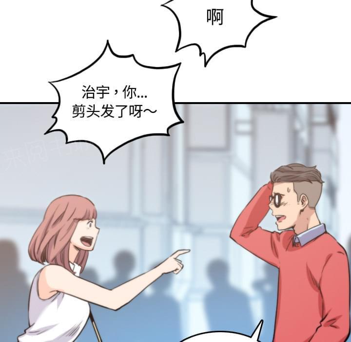 《拈花指》第54话 第5页
