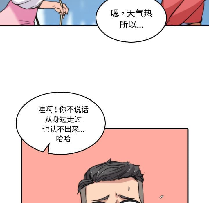 《拈花指》第54话 第6页