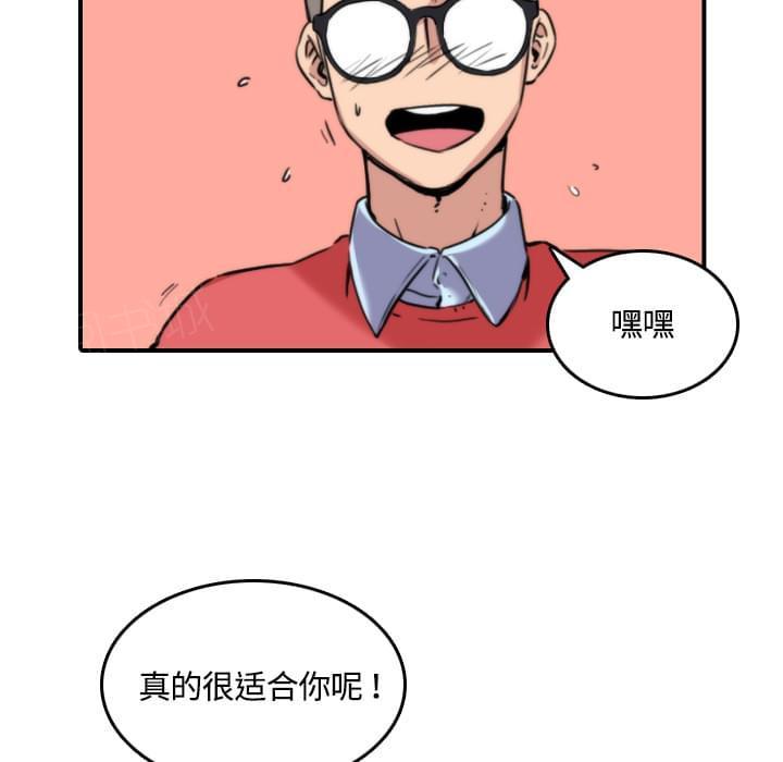 《拈花指》第54话 第7页