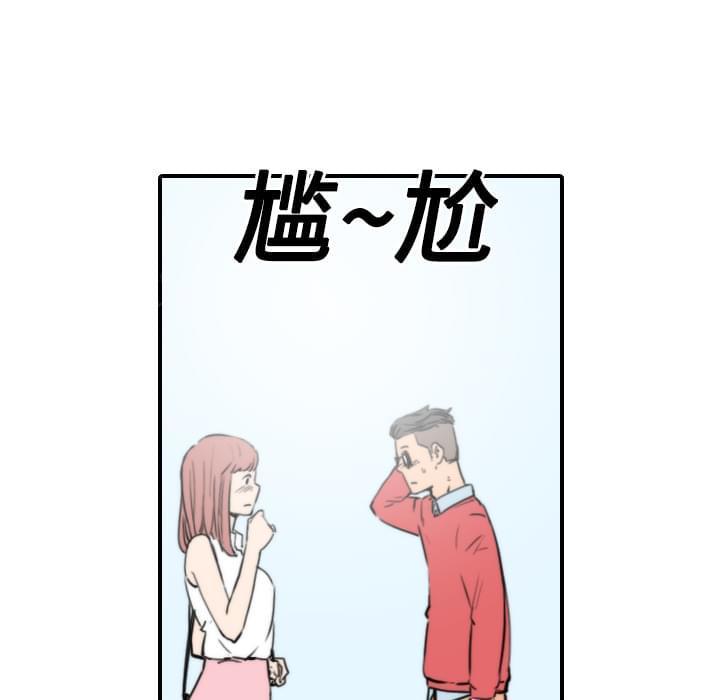 《拈花指》第54话 第9页