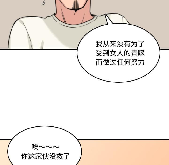 《拈花指》第53话 第11页