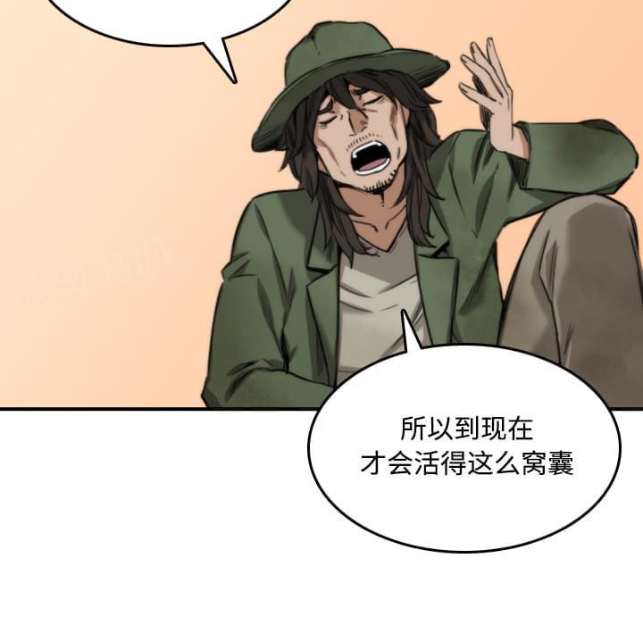 《拈花指》第53话 第12页