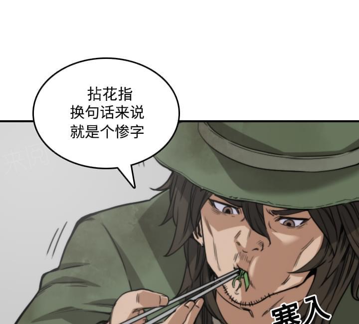 《拈花指》第53话 第14页