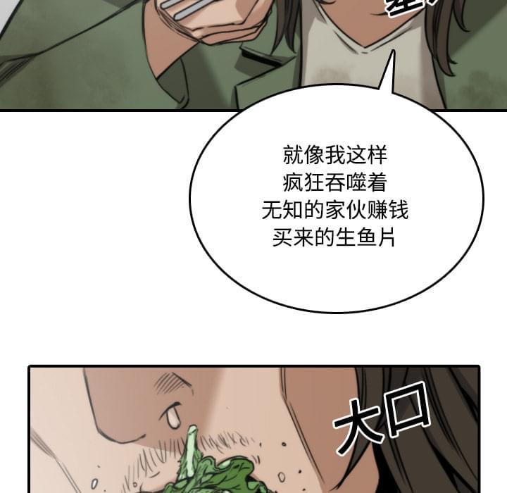 《拈花指》第53话 第15页