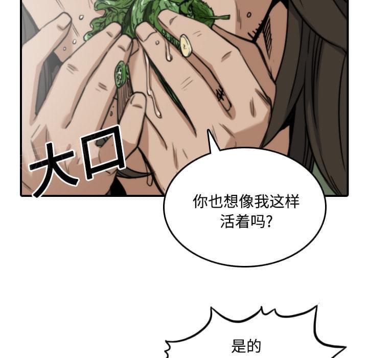 《拈花指》第53话 第16页