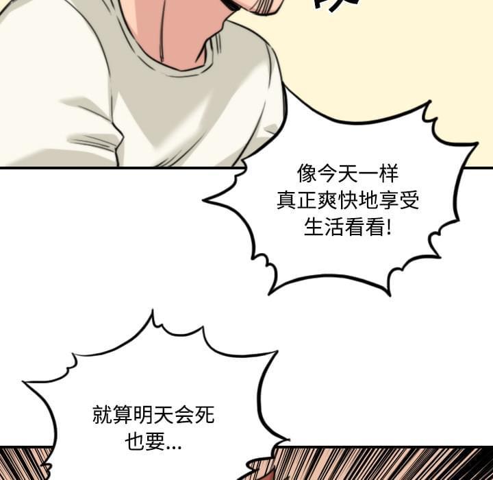 《拈花指》第53话 第19页
