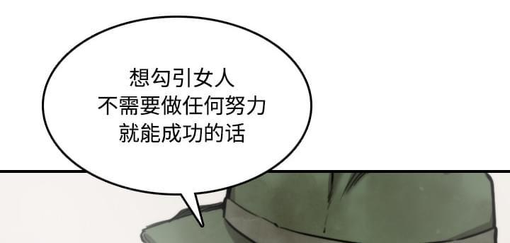 《拈花指》第53话 第1页