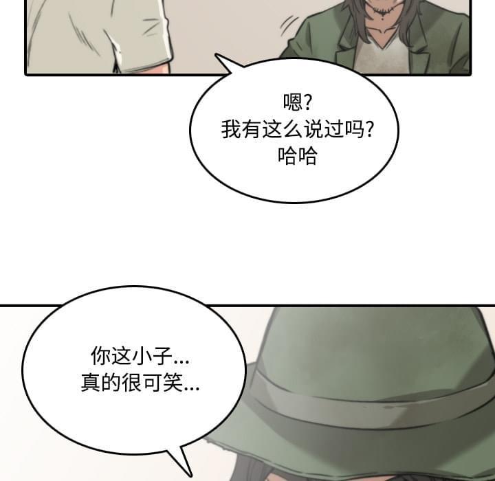 《拈花指》第53话 第23页