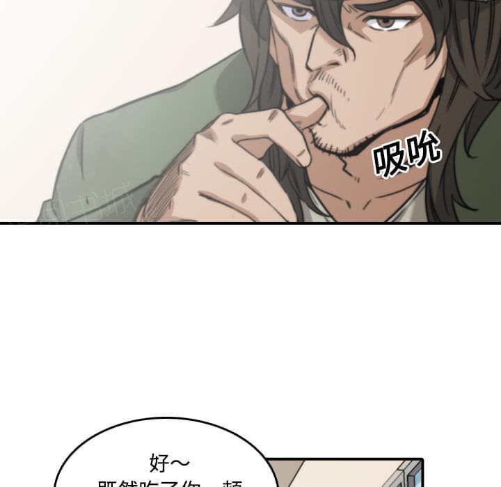 《拈花指》第53话 第24页