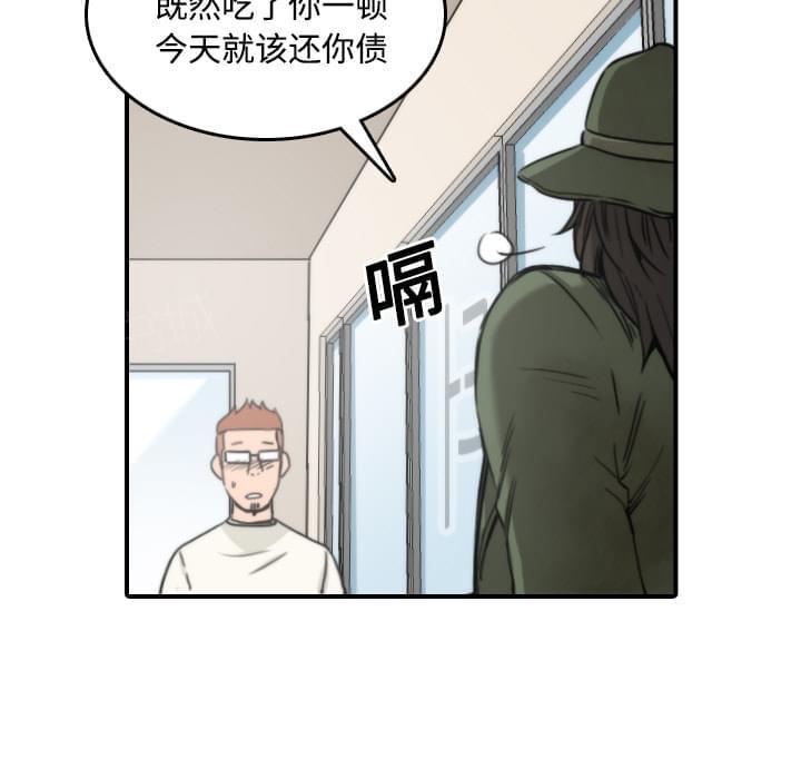 《拈花指》第53话 第25页