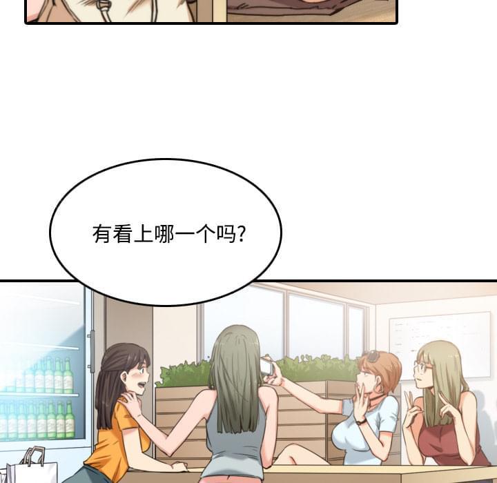 《拈花指》第53话 第31页