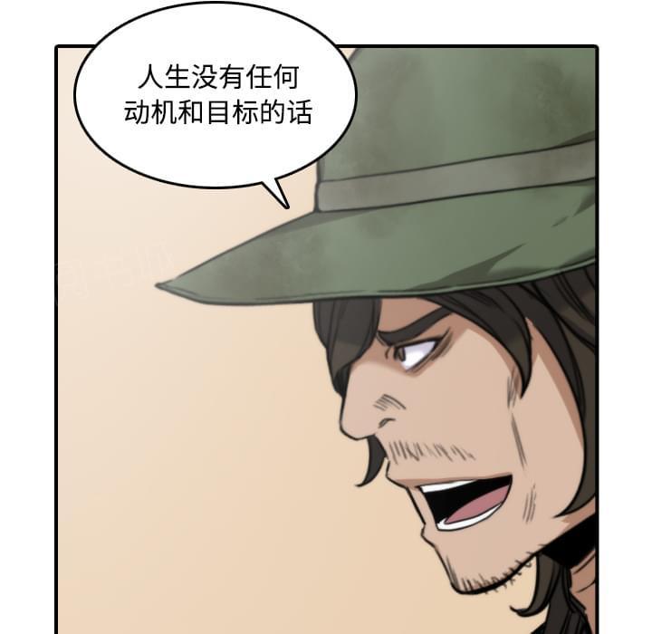 《拈花指》第53话 第4页