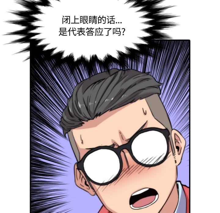 《拈花指》第57话 第13页