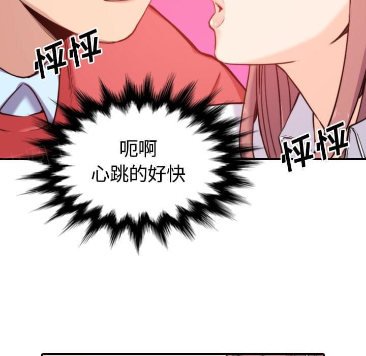 《拈花指》第57话 第15页