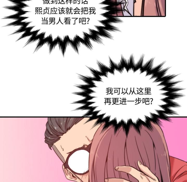 《拈花指》第57话 第17页