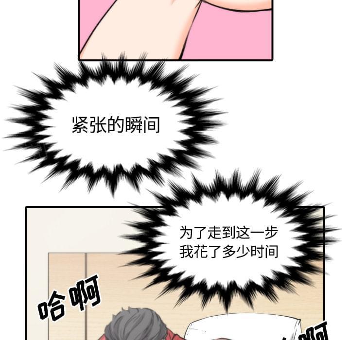 《拈花指》第57话 第25页
