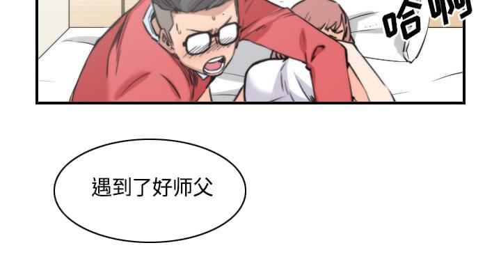 《拈花指》第57话 第26页