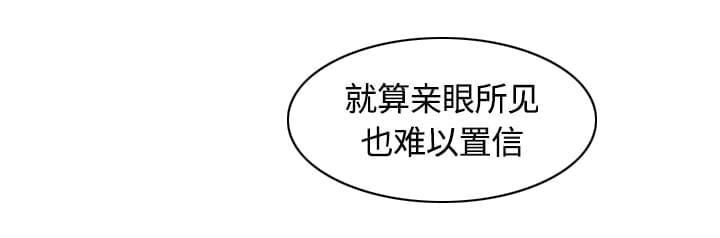 《拈花指》第57话 第29页