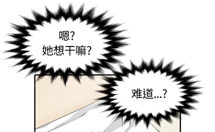 《拈花指》第57话 第33页