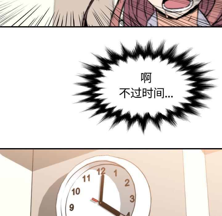 《拈花指》第57话 第36页