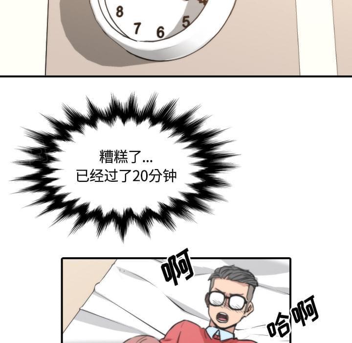 《拈花指》第57话 第37页