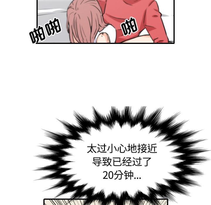 《拈花指》第57话 第38页