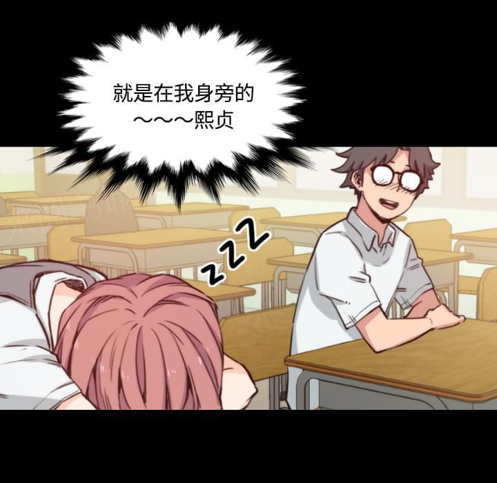 《拈花指》第57话 第3页