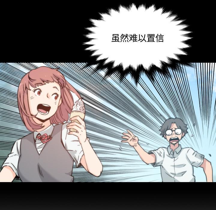 《拈花指》第57话 第4页